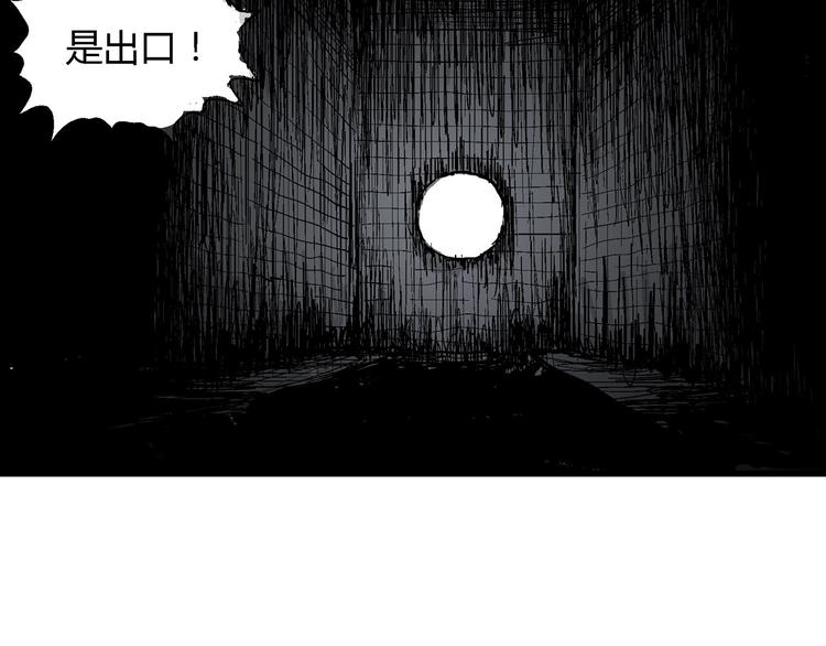 人类进化论漫画,第32话 玩偶工厂（二）2图