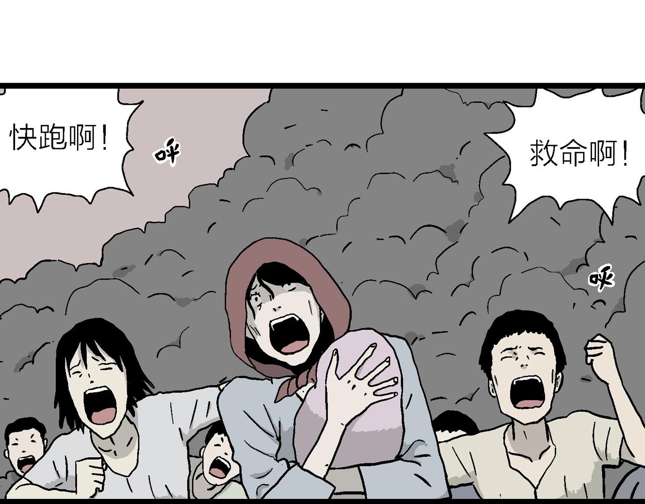 人类进化论的作者漫画,第34话 鬼寺（一）2图