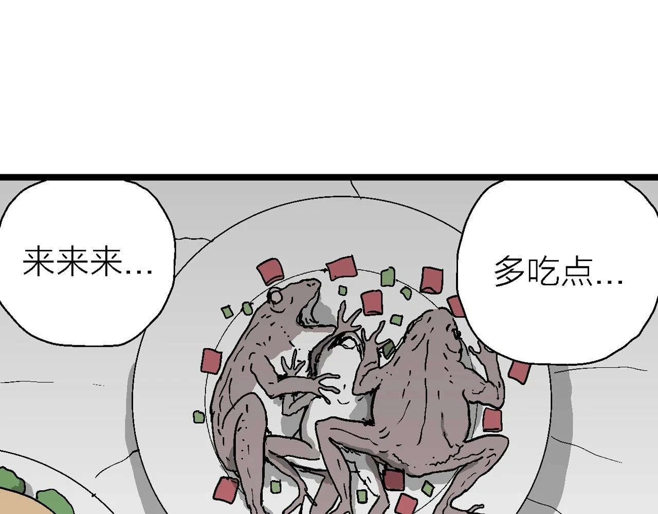 人类进化论漫画,第59话 畸胎（八）2图