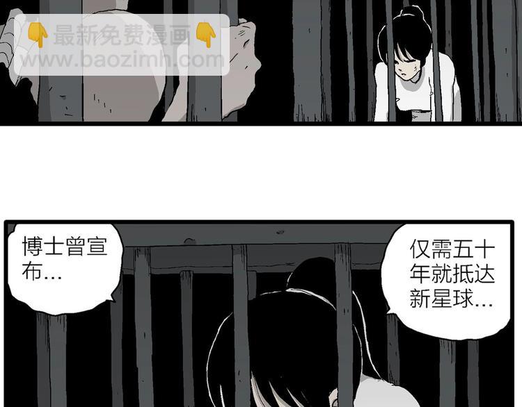 人类进化论在线观看漫画,第94话 新人类（19）1图