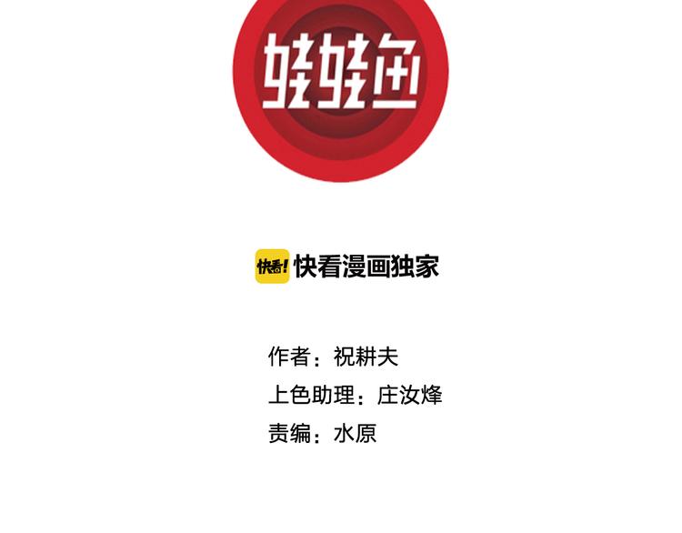 人类进化论漫画,第47话 恋人小岛（5）1图
