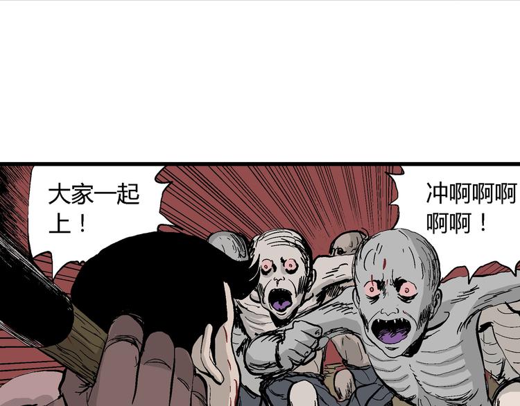 人类进化论在线观看漫画,第28话 迷雾岛（十五）2图