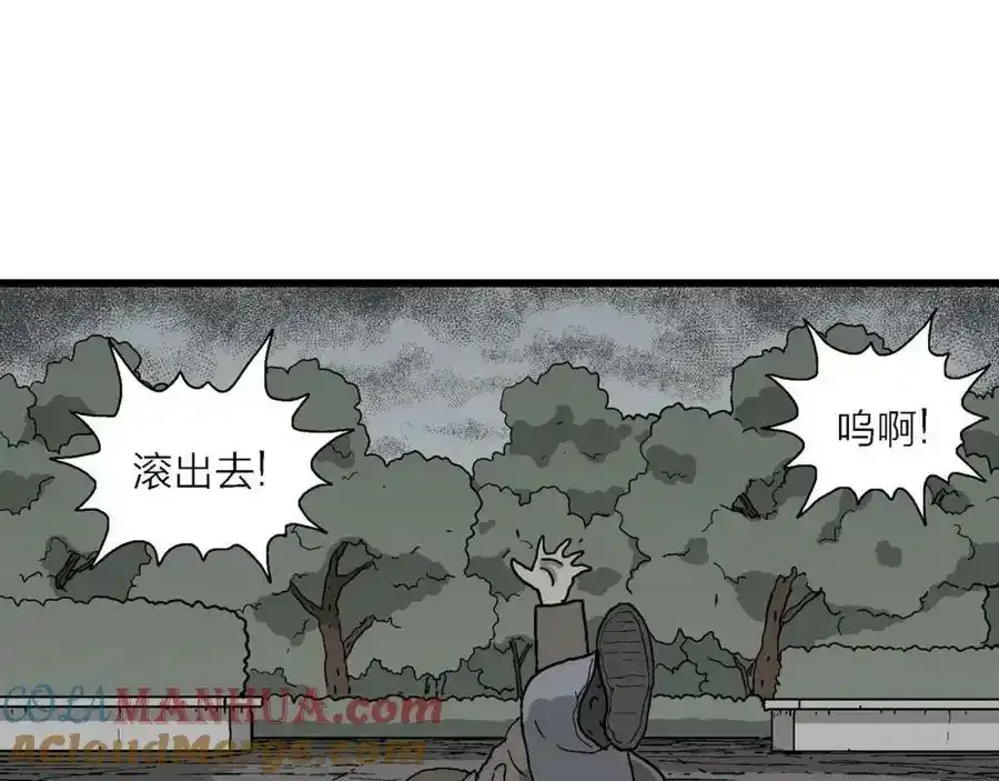 人类进化论漫画,第74话 蜘蛛男（十三）1图
