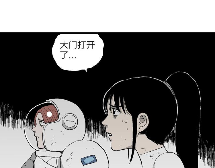 人类进化论在线观看漫画,第93话 新人类（18）1图