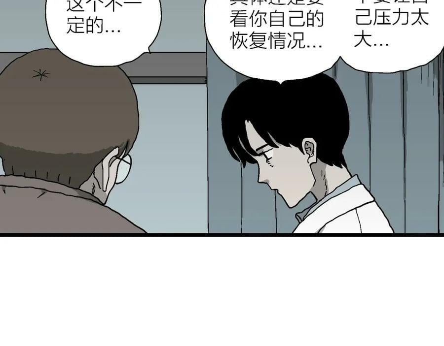 人类进化论在线观看漫画,第62话 蜘蛛男（一）1图