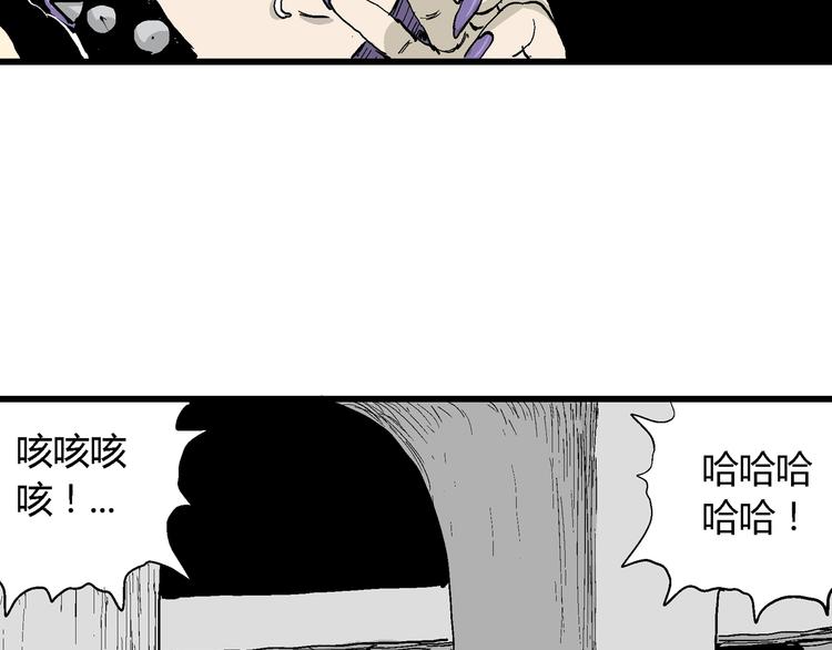 人类进化论漫画,第50话 恋人小岛（8）1图