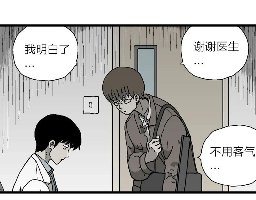 人类进化论在线观看漫画,第62话 蜘蛛男（一）2图