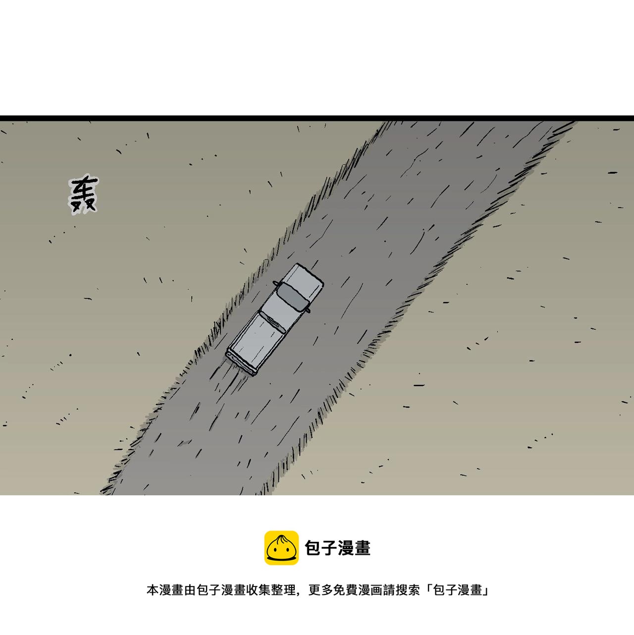 人类进化论漫画,第20话 地狱游戏（九）1图