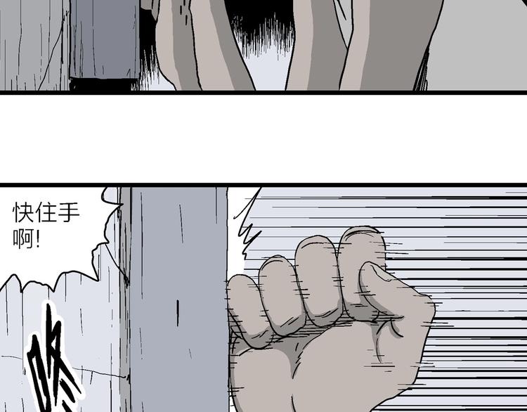 人类进化论漫画,第89话 新人类（14）2图