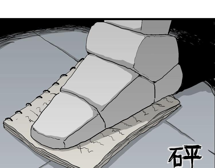 人类进化论在线观看漫画,第77话 新人类（2）2图