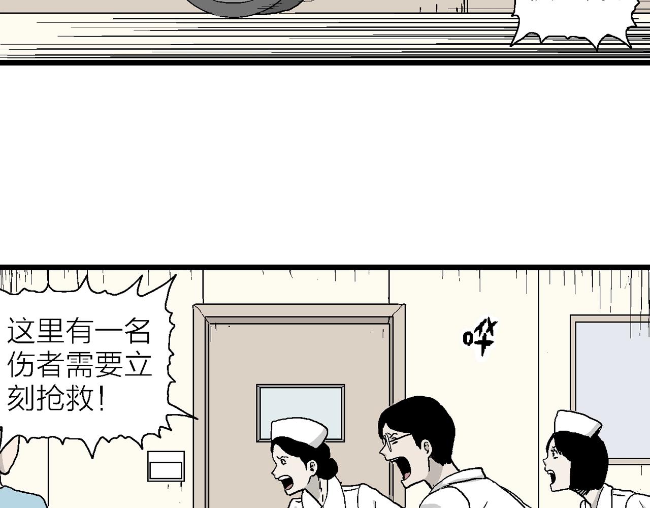 人类进化论漫画,第20话 地狱游戏（九）2图