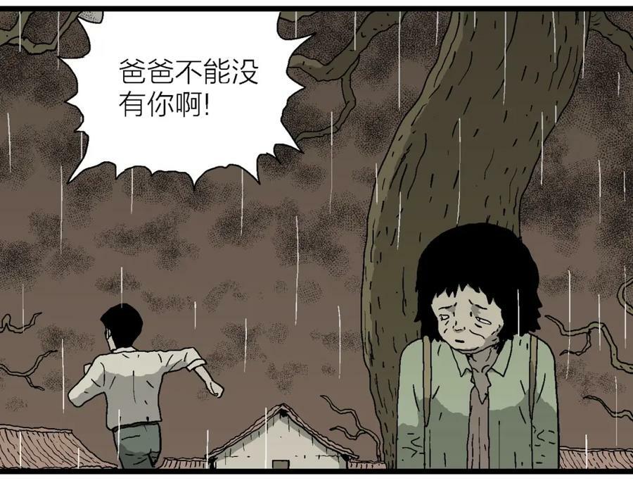 人类进化论漫画,第61话 畸胎（十）1图