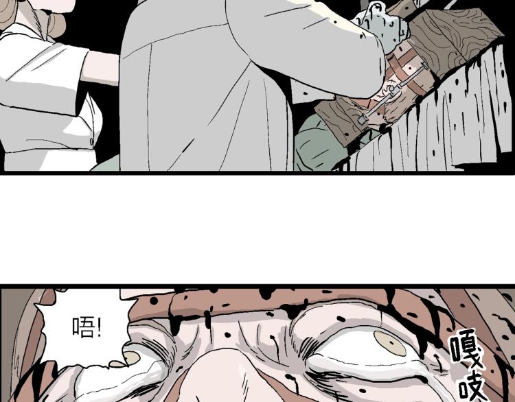 人类进化论漫画,第1话 人间恶魔（一）1图