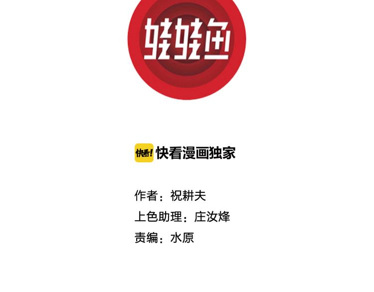 人类进化论在线观看漫画,第50话 恋人小岛（8）1图