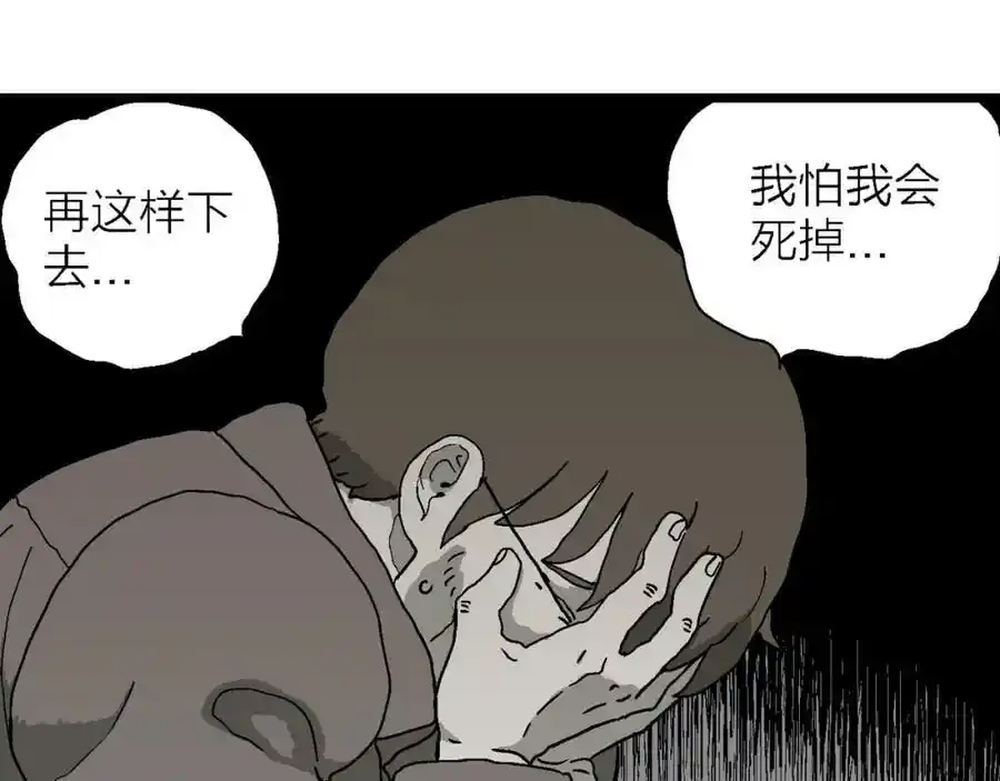 人类进化论漫画,第63话 蜘蛛男（二）2图