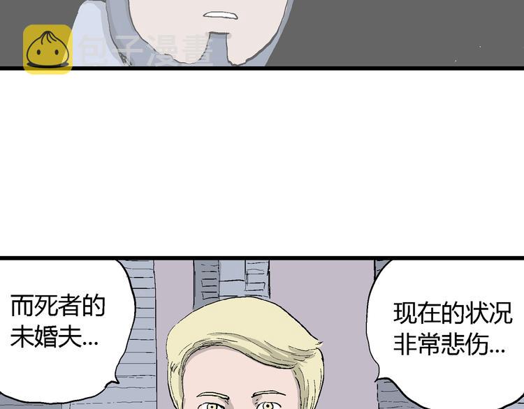 人类进化论在线观看漫画,第49话 恋人小岛（7）2图