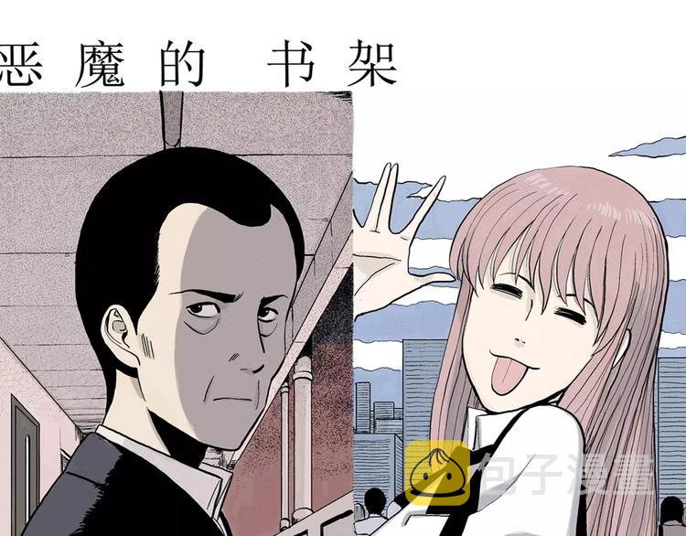 人类进化论在线观看漫画,第6话 沉默盒（六）2图