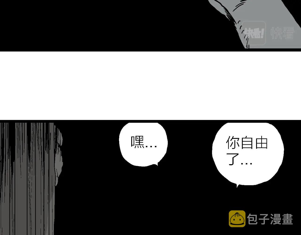 人类进化论在线观看漫画,第3话 人间恶魔（三）1图