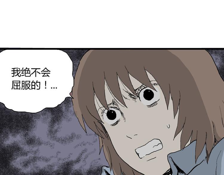 人类进化论漫画,第35话 玩偶工厂（五）2图