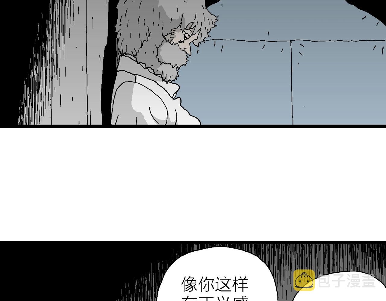 人类进化论漫画,第47话 欢笑镇（八）1图