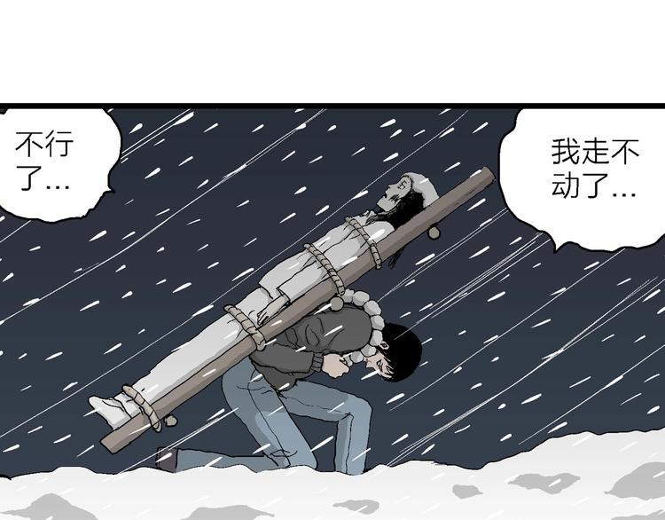 人类进化论在线观看漫画,第72话 雪女（8）2图