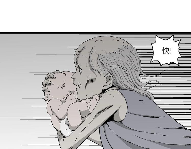 人类进化论漫画,第97话 新人类（22）2图