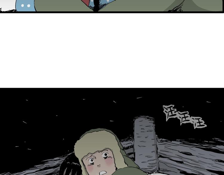 人类进化论漫画,第65话 雪女（1）2图
