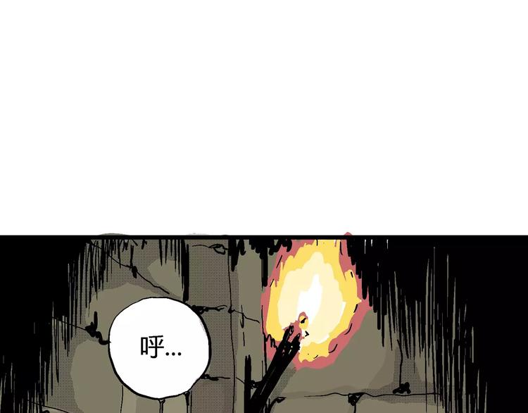 人类进化论漫画,第20话 迷雾岛（七）1图