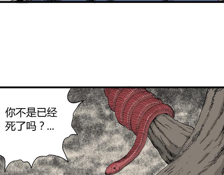 人类进化论漫画,第52话 恋人小岛（10）1图