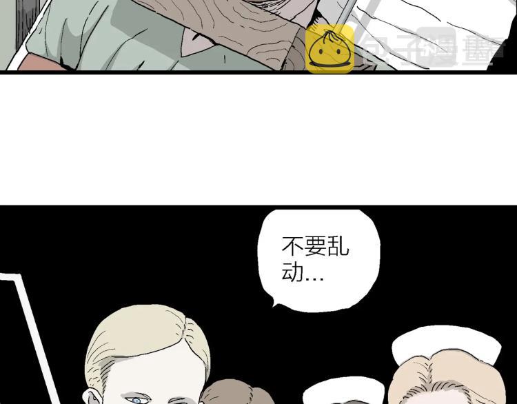 人类进化论在线观看漫画,第1话 人间恶魔（一）1图