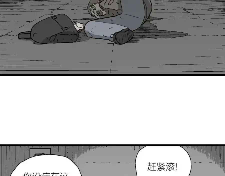 人类进化论漫画,第74话 蜘蛛男（十三）2图