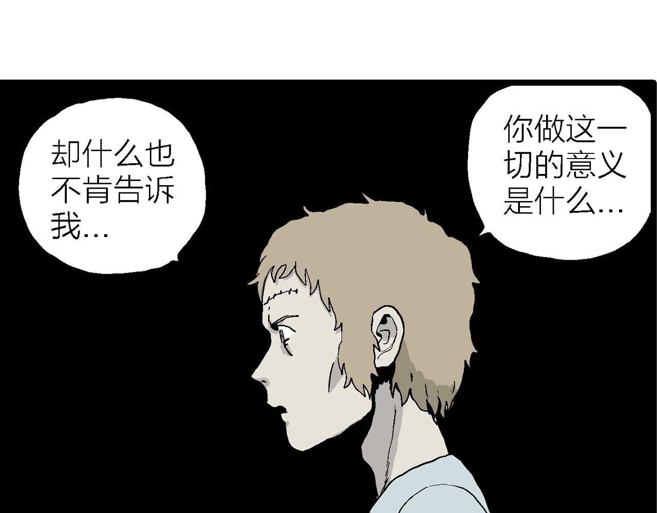 人类进化论漫画,第5话 人间恶魔（五）2图