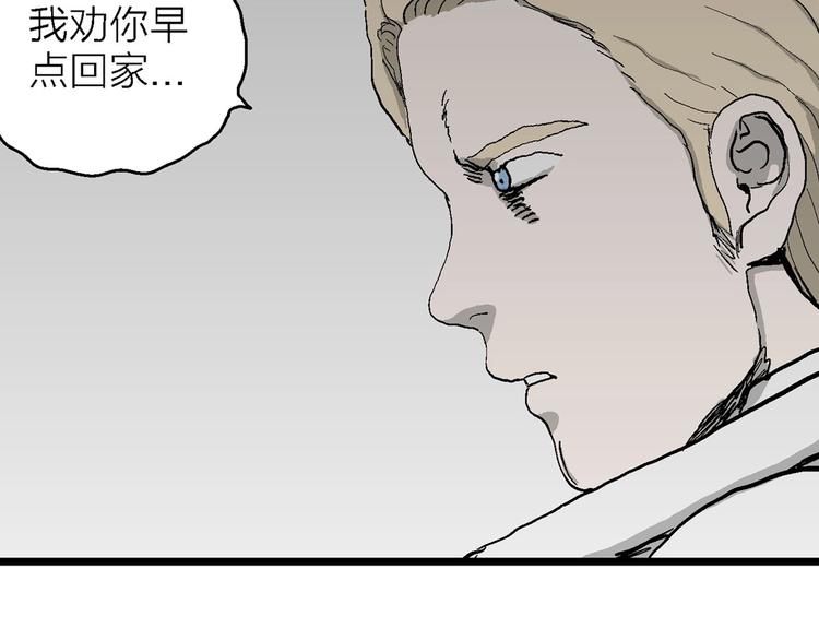 人类进化论在线观看漫画,第77话 新人类（2）2图