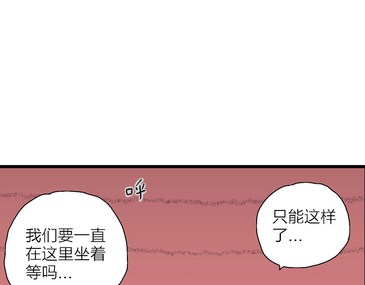 人类进化论在线观看漫画,第31话 地狱游戏（二十）1图