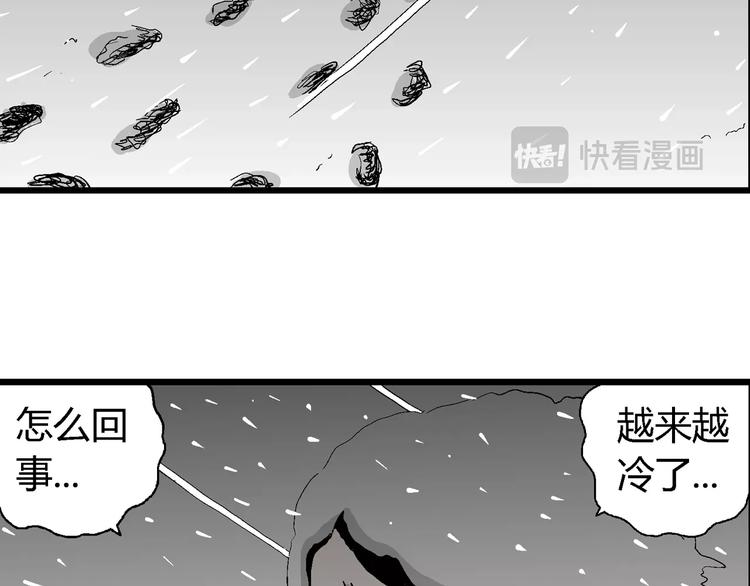 人类进化论漫画,第68话 雪女（4）1图