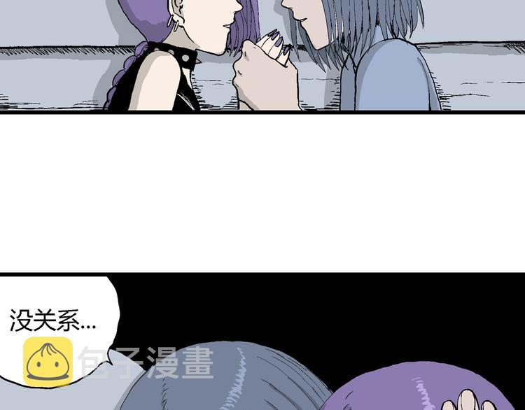 人类进化论漫画,第51话 恋人小岛（9）1图