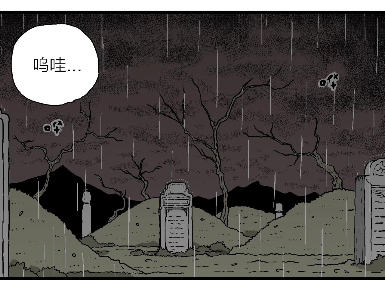 人类进化论可靠吗漫画,第56话 畸胎（五）2图