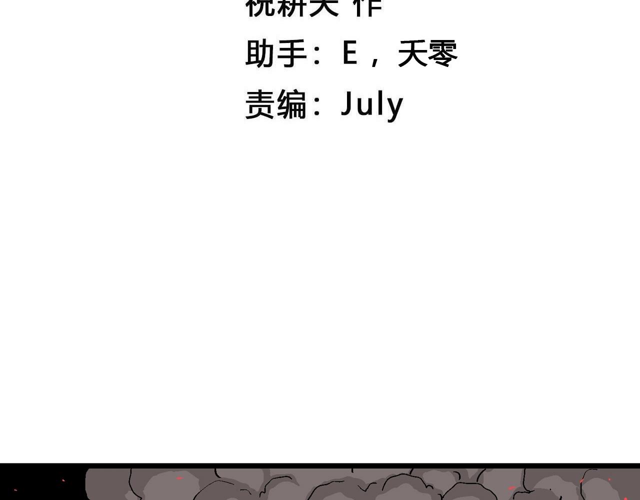 人类进化论漫画,第37话 鬼寺（四）2图