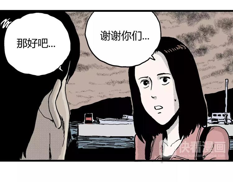 人类进化论漫画,第16话 迷雾岛（三）2图