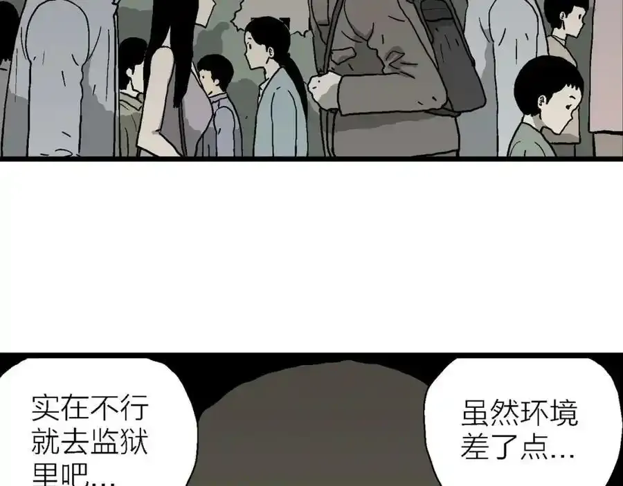 人类进化论漫画,第74话 蜘蛛男（十三）1图