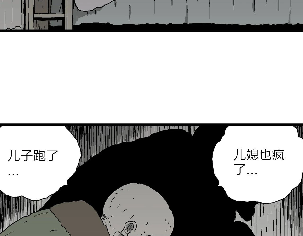 人类进化论漫画,第58话 畸胎（七）2图