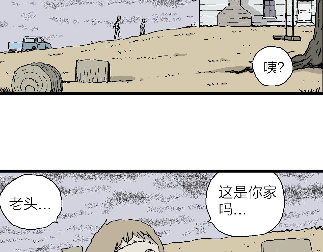 人类进化论漫画,第6话 人间恶魔（六）2图