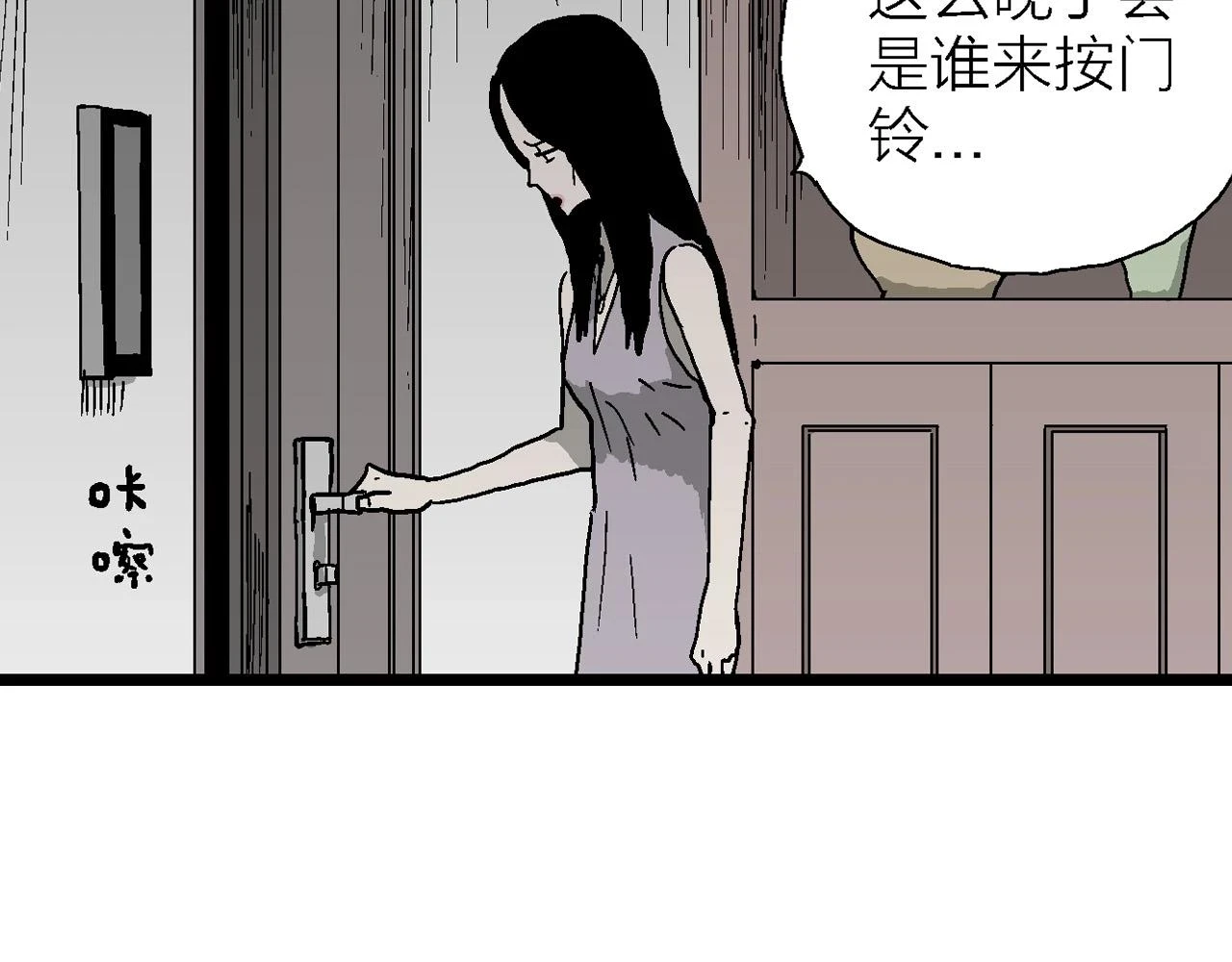 人类进化论漫画,第59话 畸胎（八）2图