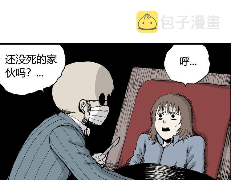 人类进化论漫画,第34话 玩偶工厂（四）2图