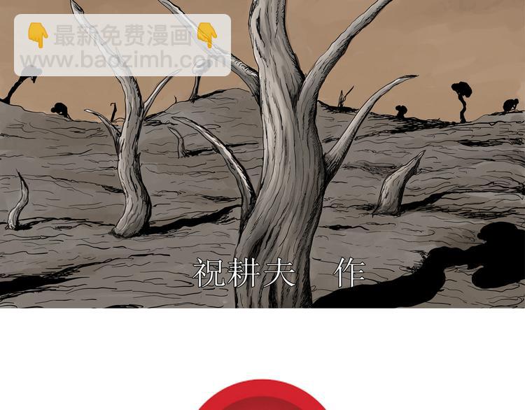 人类进化论是假说吗漫画,第47话 恋人小岛（5）2图