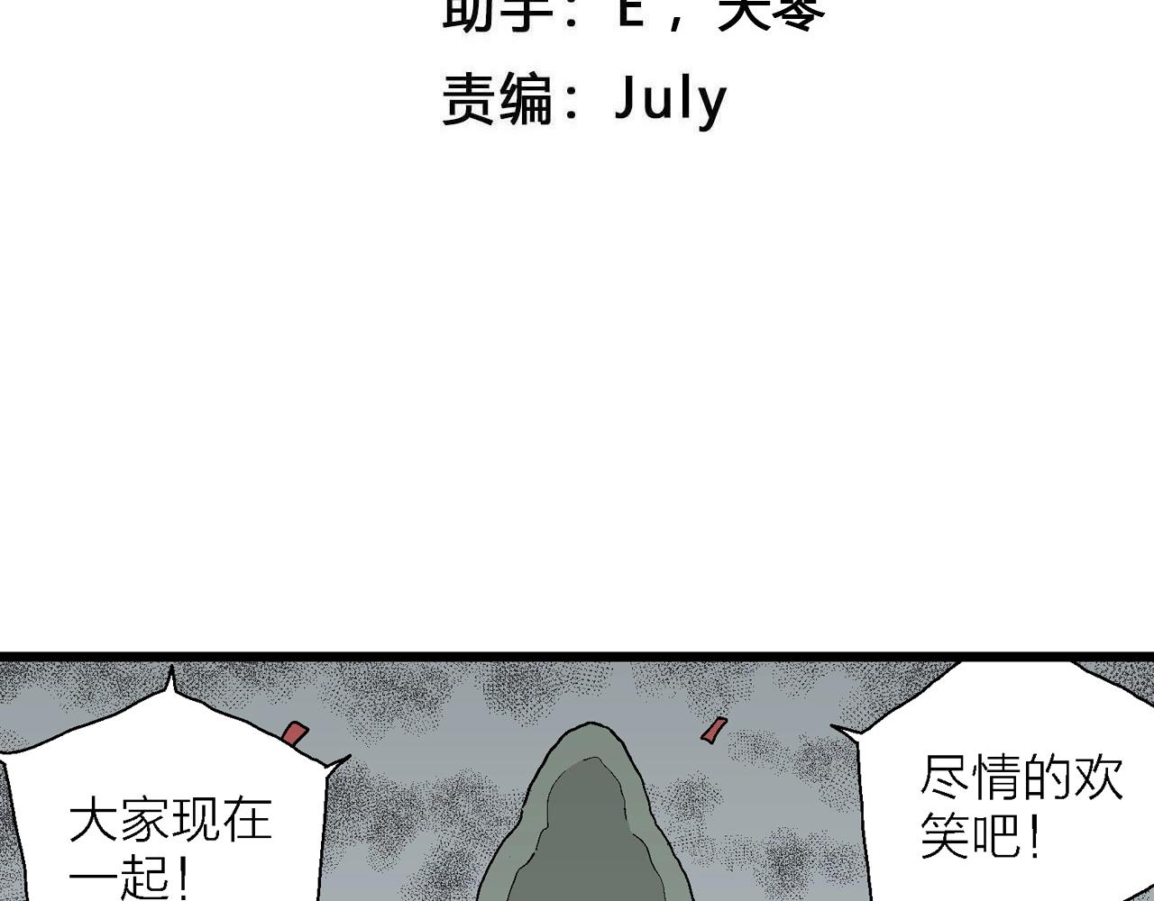 人类进化论快看漫画,第42话 欢笑镇（三）2图