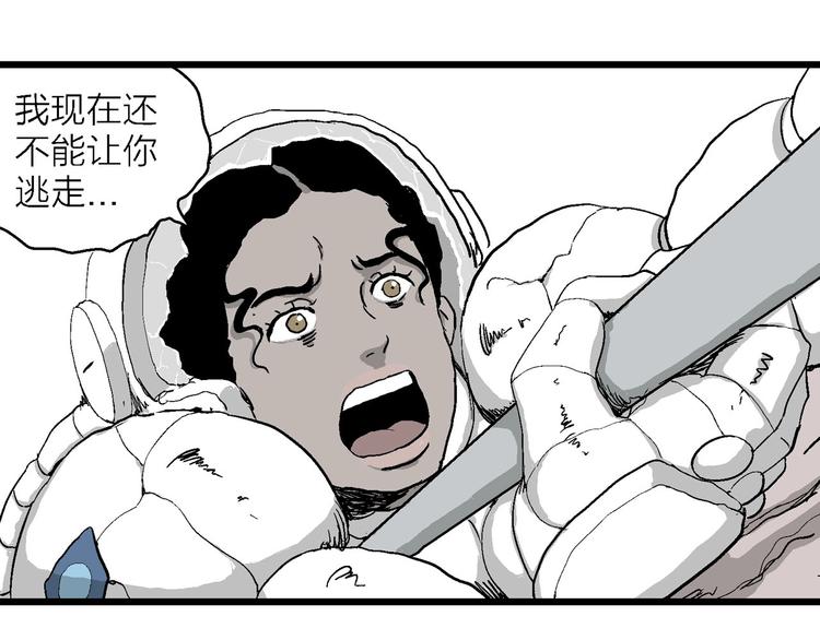 人类进化论在线观看漫画,第83话 新人类（8）2图