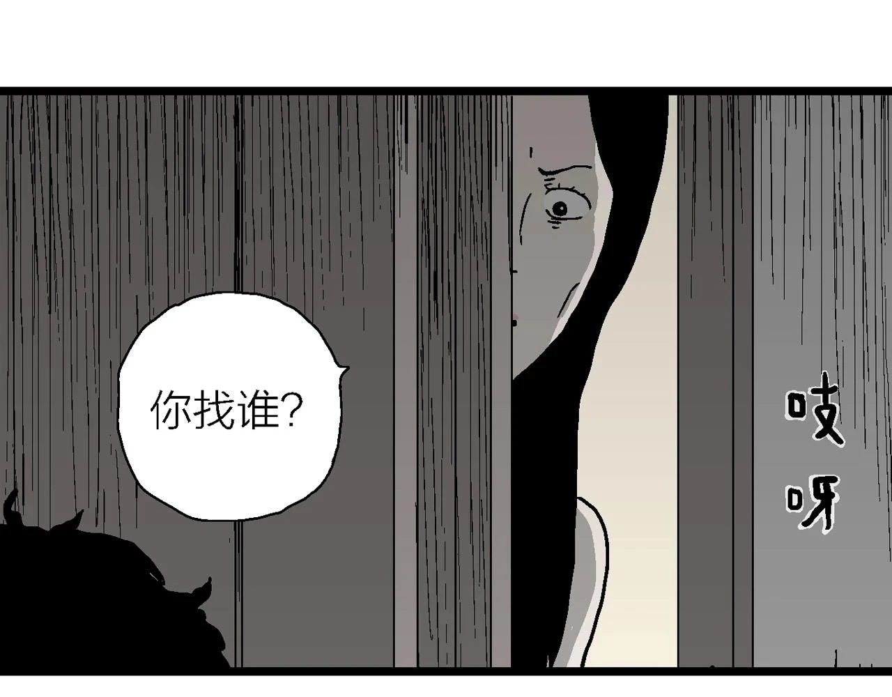 人类进化论在线观看漫画,第59话 畸胎（八）1图