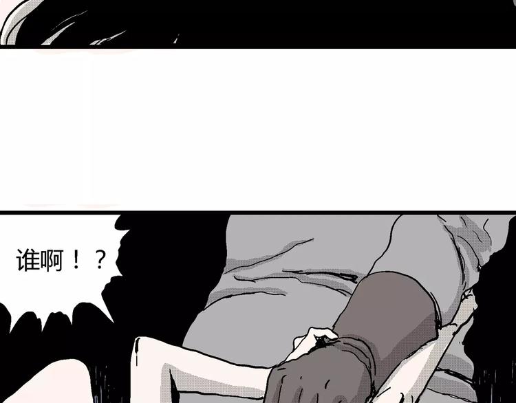 人类进化论漫画,第24话 迷雾岛（十一）2图