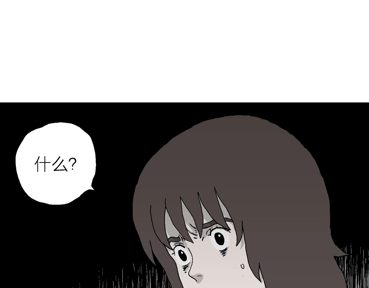 人类进化论漫画,第44话 欢笑镇（五）2图
